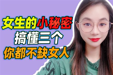 女人小穴|女人“私处”的小秘密，别脸红（内含高清图）